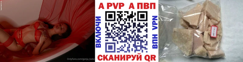 Купить закладки  Рыльск  Альфа ПВП Crystall 