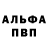 АМФЕТАМИН 97% Blake Jacobson
