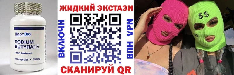 Бутират 99%  Купить  Рыльск 