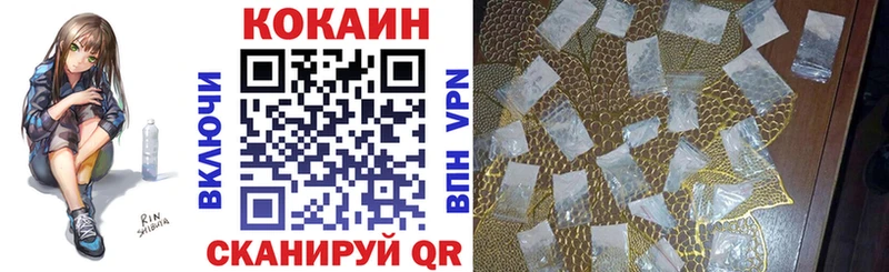 КОКАИН VHQ  Купить где  Рыльск 