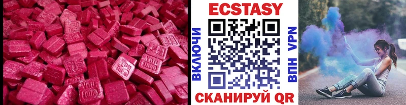 ЭКСТАЗИ VHQ  Купить  Рыльск 