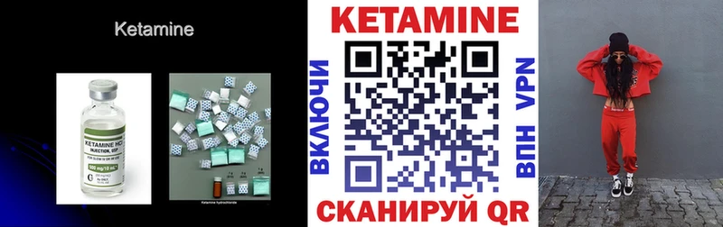 Купить где  Рыльск  КЕТАМИН VHQ 